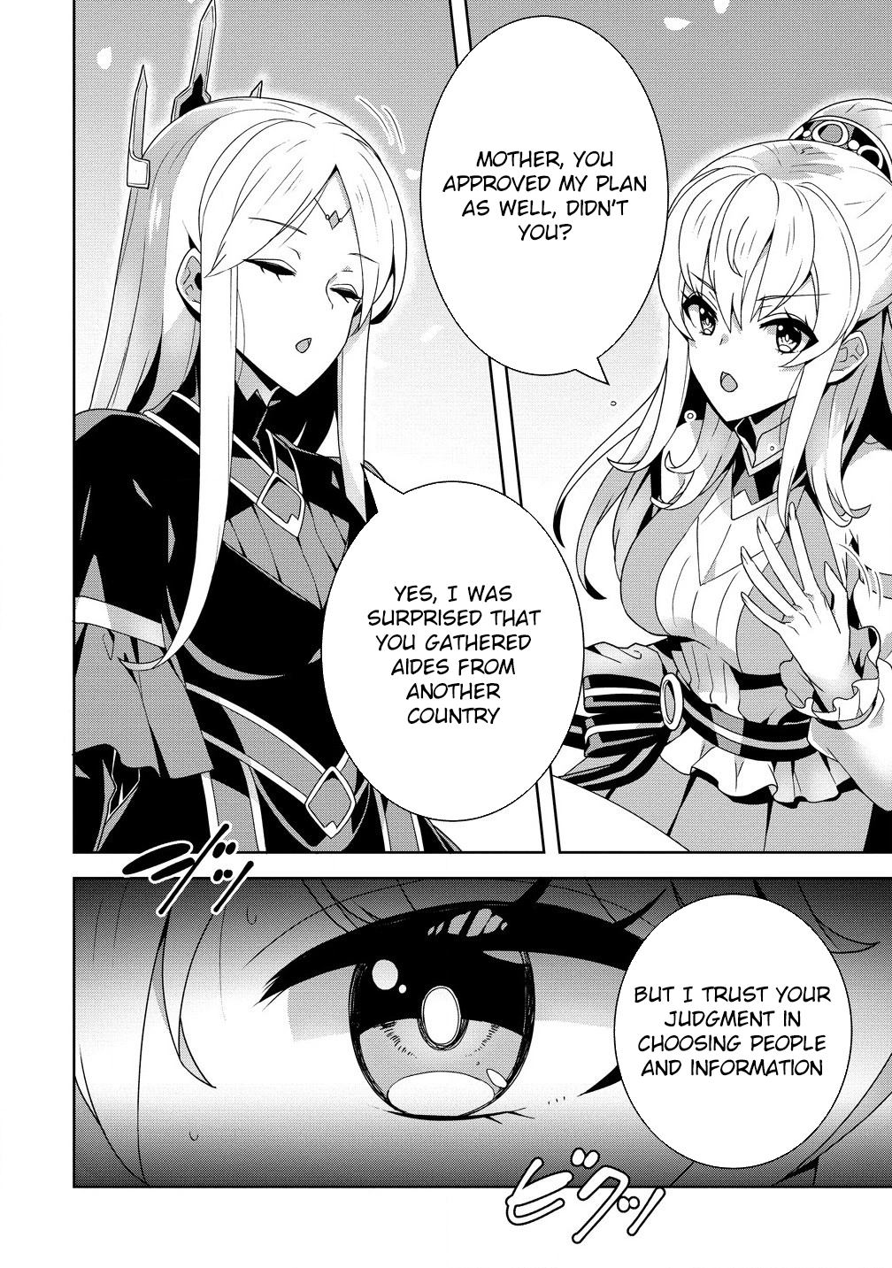 Unwanted Villainess? We’ll Take Her. Throwing Away Talent Dooms a Nation. Chapter 4 Page 4